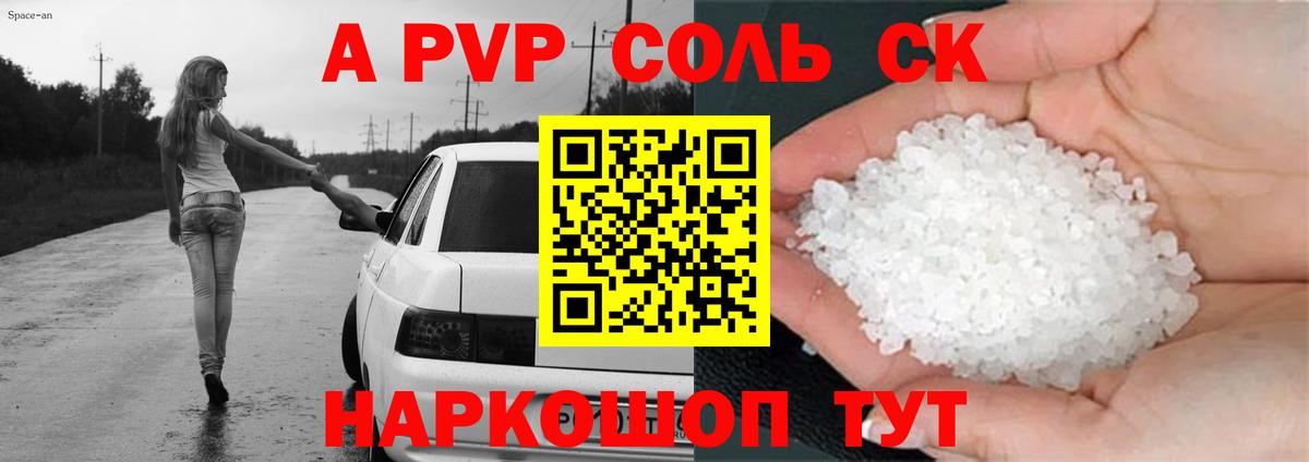 A-PVP  Alfa_PVP СК КРИС  Вход с VPN  Канск  A-PVP СК 
