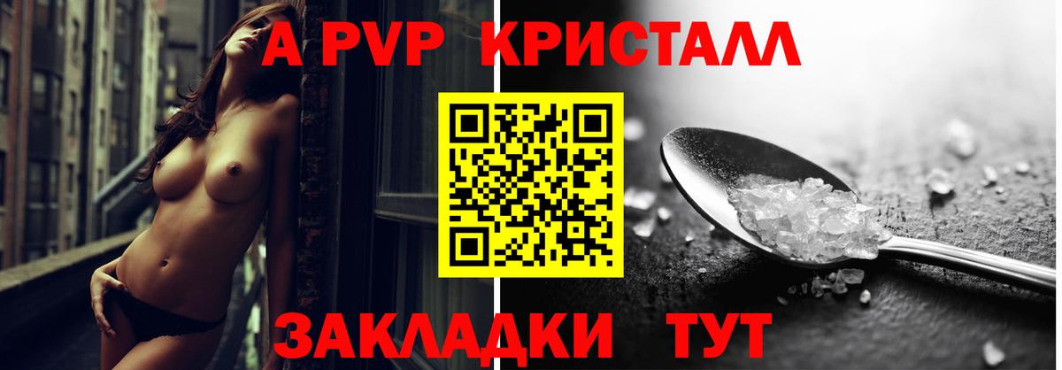 Alpha PVP VHQ Канск