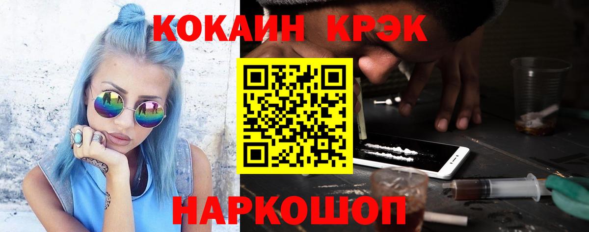 COCAIN 98% Канск