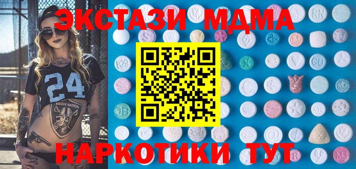 Канск  наркошоп  Вход с VPN  Ecstasy таблы 