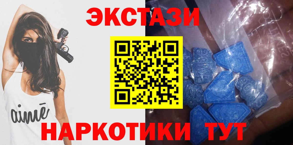 ЭКСТАЗИ таблы Канск