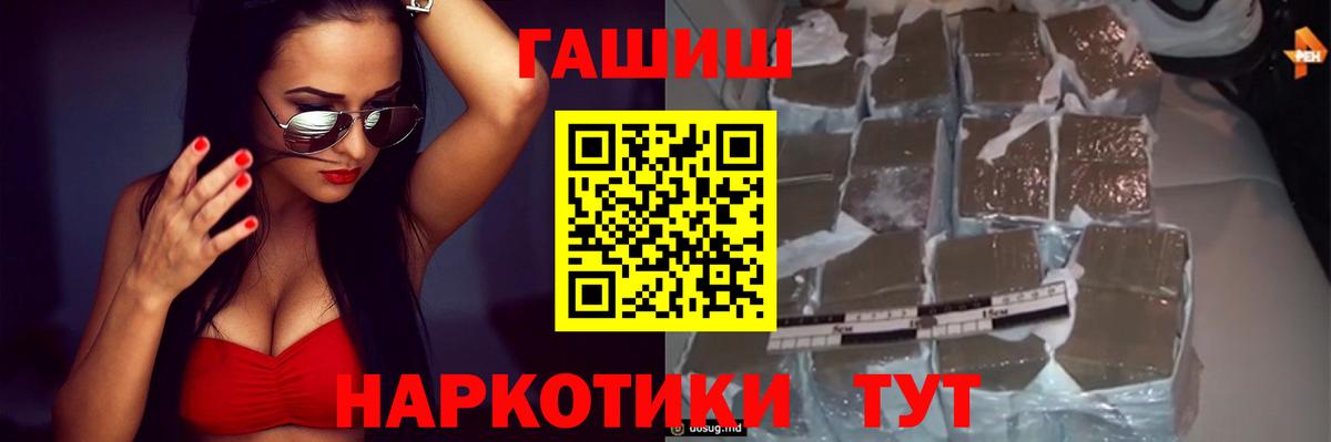 ГАШ гарик Канск