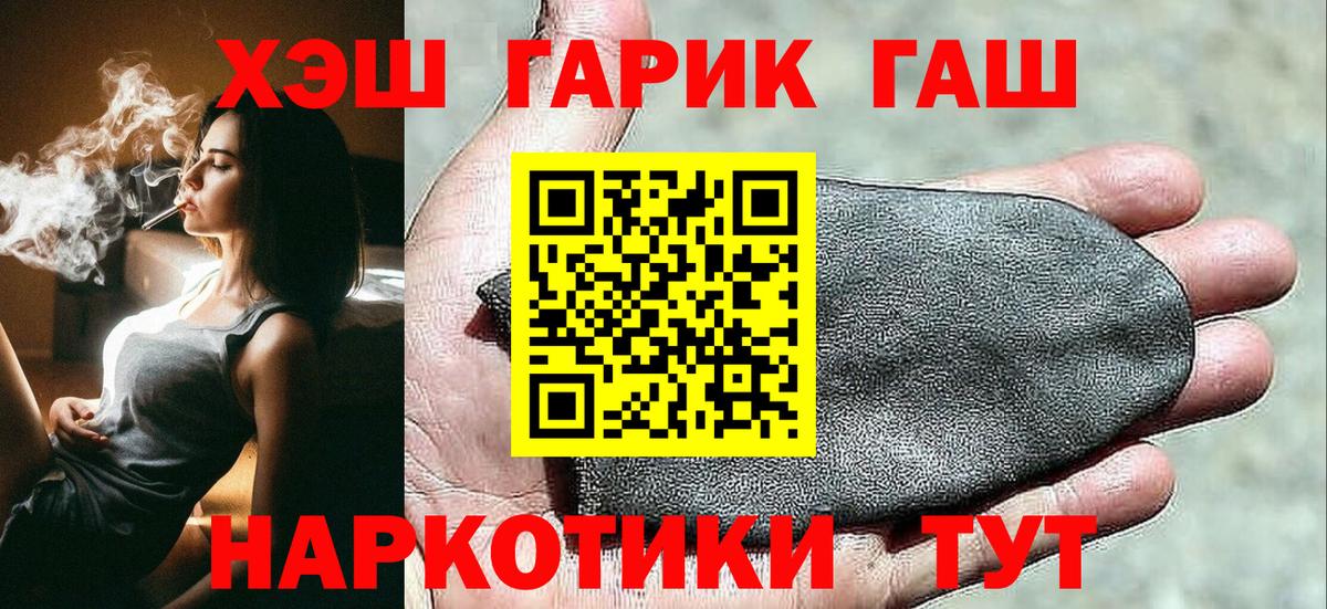 ГАШИШ VHQ  ГАШ  Вход с VPN  Канск  ГАШИШ гарик 