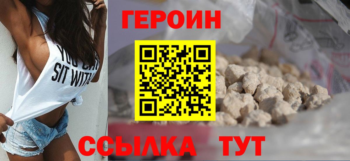 Героин Афган Канск