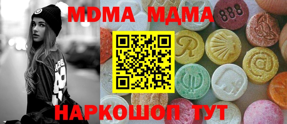 MDMA crystal Канск