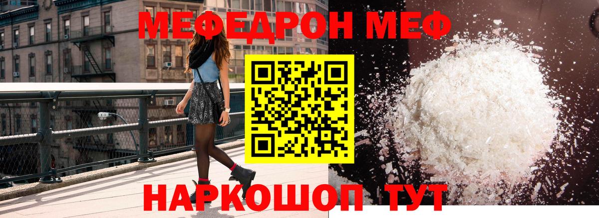 Меф кристаллы Канск