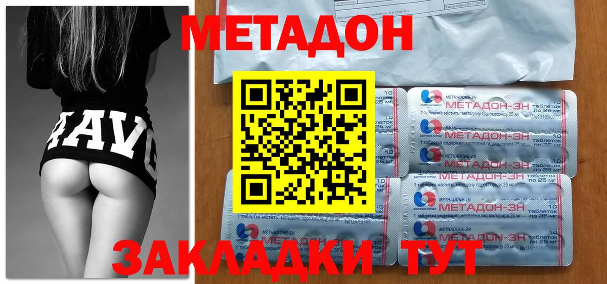 Канск  Метадон мёд  Вход с VPN 