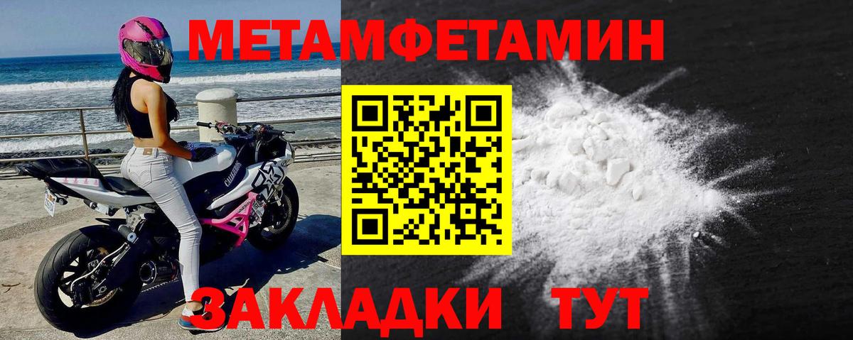 Метамфетамин кристалл  Вход с VPN  Канск 