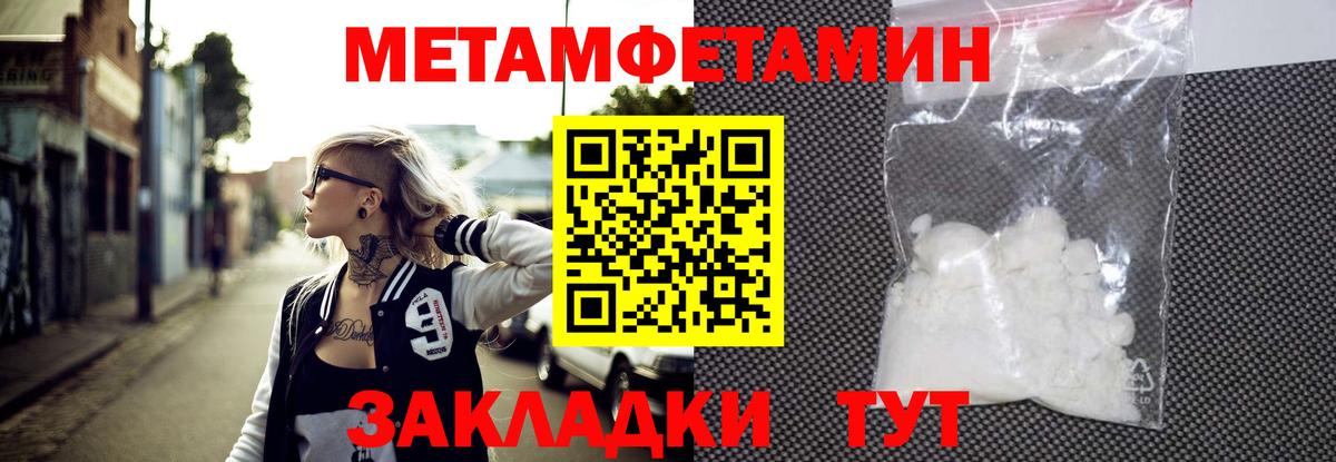 МЕТАМФЕТАМИН Декстрометамфетамин 99.9% Канск