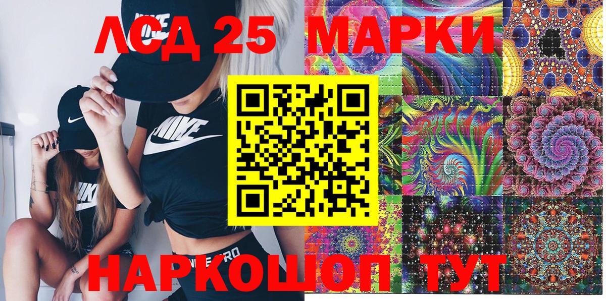 Канск  Марки NBOMe  Вход с VPN  Наркотические марки 1,8мг  Наркотические марки 1,8мг 