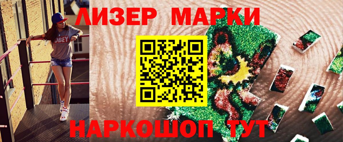 Марки N-bome 1,8мг Канск