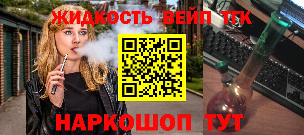 Дистиллят ТГК гашишное масло Канск