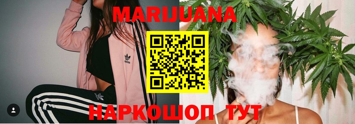 Каннабис THC 21%  Марихуана план  Канск  Вход с VPN  Бошки Шишки марихуана 